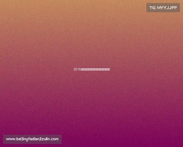 2015世界体操锦标赛闪耀赛场中国健儿勇夺桂冠