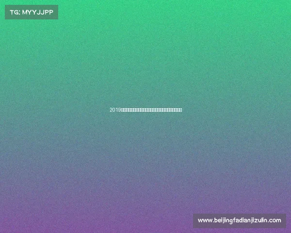 2019厦门国际马拉松赛事盛大开幕全球跑者齐聚魅力海滨城市 2019厦门国际马拉松赛事盛大开幕全球跑者齐聚魅力海滨城市