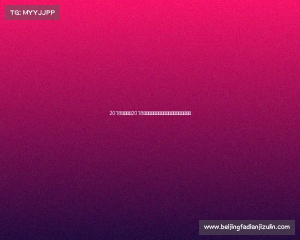 2018玄铁赛事2018玄铁全球武术精英争霸战荣耀巅峰对决盛典