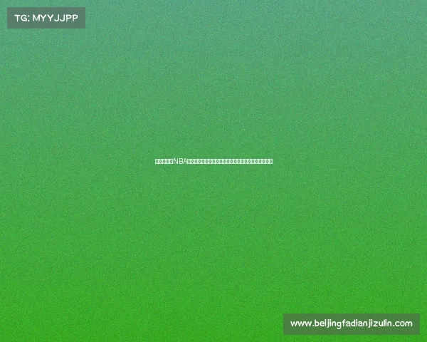 万众期待的NBA西部焦点战洛杉矶湖人对阵犹他爵士巅峰对决一触即发