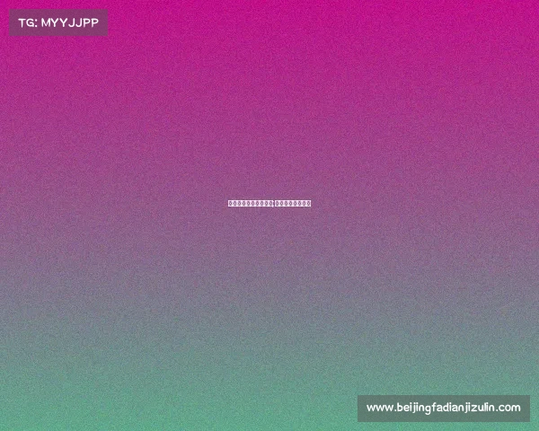 电子竞技周晨简介资料;电竞职业选手周荡