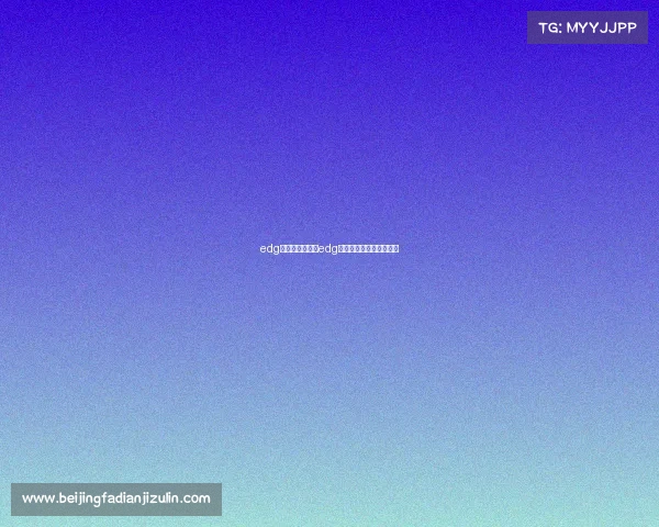 edg电子竞技小助理edg电子竞技俱乐部招聘平台