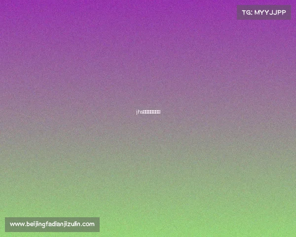 jhs电子竞技俱乐部