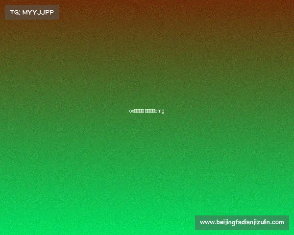 ox电子竞技 电子竞技omg